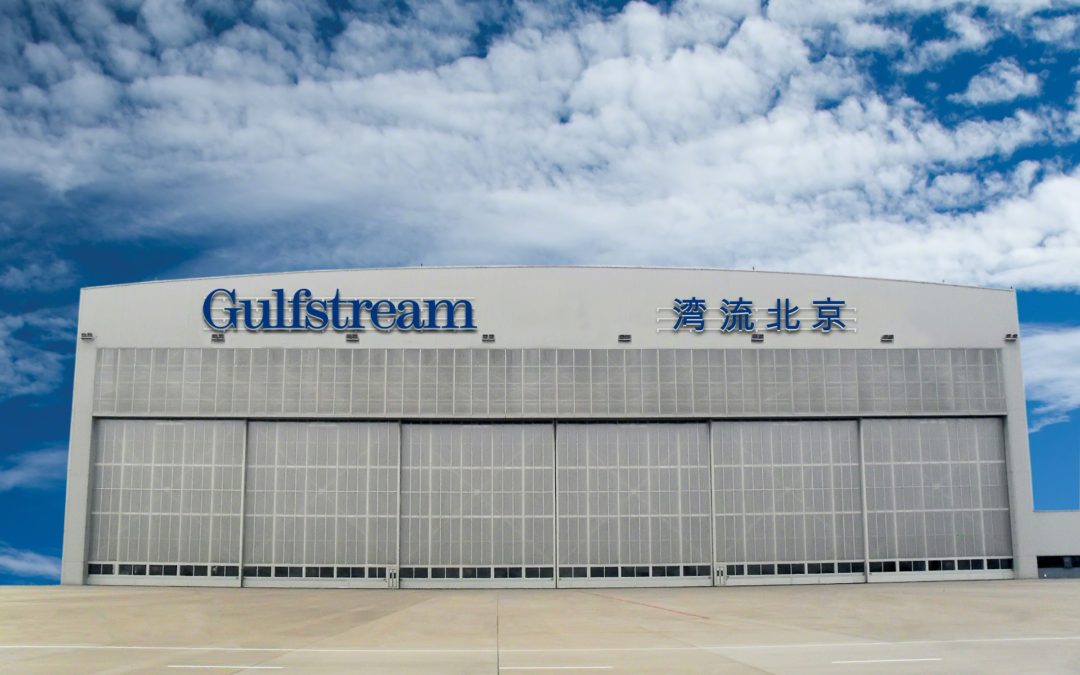 Gulfstream Beijing celebrates five years of operations.