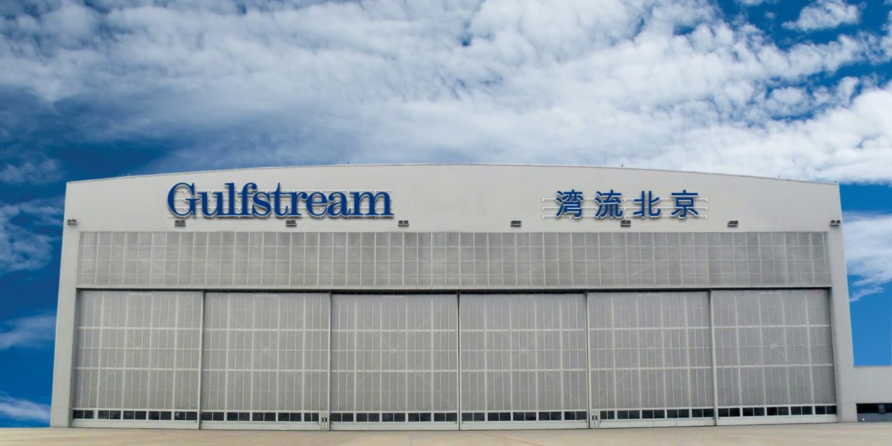 Gulfstream Beijing celebrates five years of operations.
